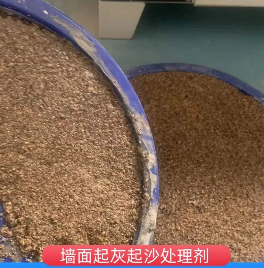 振兴墙面起灰起沙处理硬化剂工作原理